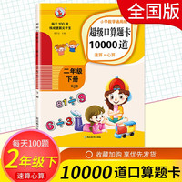 口算题卡二年级下册每天100题教材同步速算心算强化训练一日一练乘除法运算 连除 混合计算 含小括号运算