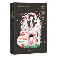 草迷宫（夏目漱石惊呼：“天才无疑！”《山月记》的大前辈，比柳田国男更早的怪谈小说，复旦教授挑战直译本）