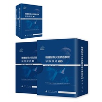精确制导火箭武器系统总体设计 国防工业出版社 当当军事武器航天书籍