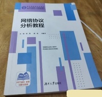 网络协议分析教程