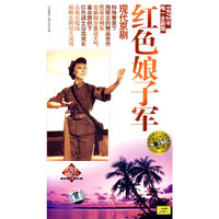 红色娘子军