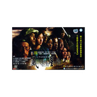 风吹云动星不动(13DVD)
