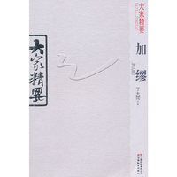 加缪