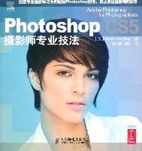 Photoshop CS5摄影师专业技法