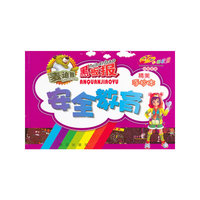 安全教育手抄本-麦迪熊黑板报