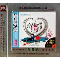 CD疗伤情歌大全铁盒装(3碟装)