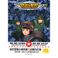 会飞的军校3:空中搏击战