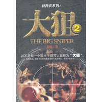 大狙-2