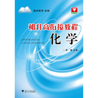 化学