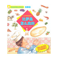 比萨是怎么来的-认识食材的来源