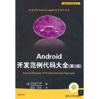 Android开发范例代码大全