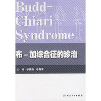布-加综合征的诊治