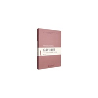 信息与能量-人性中的逻辑与历史