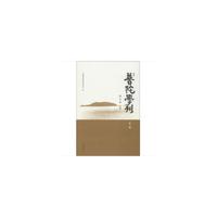 普陀学刊(第一辑）
