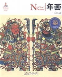年画