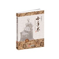 小手术-解剖鲁迅与许广平的精神世界