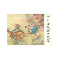 中国古代经典战役（套装共6册）