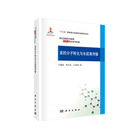 汞的分子转化与长距离传输