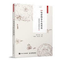国韵非遗 哈密维吾尔族刺绣的传承与深度开发
