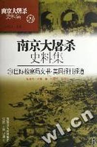 南京大屠杀史料集(29国际检查局文书美国报刊报道)(精)