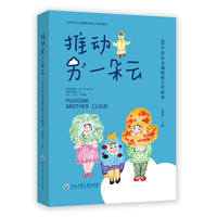 推动另一朵云——直击灵魂的50个班主任故事