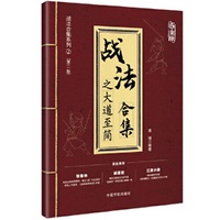 战法合集之大道至简（白金版）