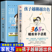 漫画孩子，说话要有门道 办事掌握说话门道特别会说话的人这样说掌握说话艺术特别会处世的人这样做处事要变通变通更处事