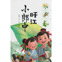 旴江小郎中