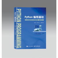 Python编程基础