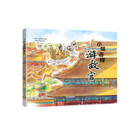 小猫吉祥游故宫