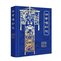博物馆系列小小书：湖南博物院(吊坠款)