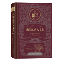 反联邦党人文集
