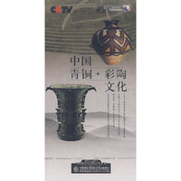 CCTV 探索·发现 中国青铜·彩陶文化6片装(DVD)