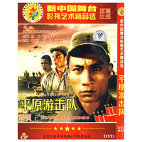 崔健红旗下的蛋(音带)
