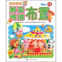 教室情境布置(创意巧饰/纸雕馆)