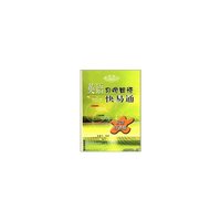 英语习惯用语快易通(台湾引进版)/捷进英语