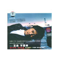 DAVE王杰 不孤单(CD)