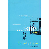 流派——宗教卷
