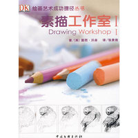 素描工作室I