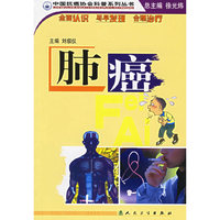 肺癌