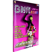 吉他歌曲弹唱 G时代--恋爱ing