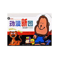 动漫新图--涂色100(Q版)