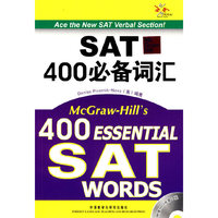 SAT400必备词汇(配MP3)