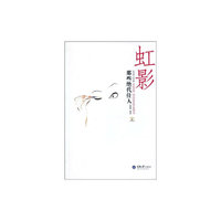 那些绝代佳人(重报图书)