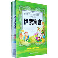 礼品书系列（10套）《影响孩子一生的 》