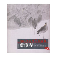当代工笔画唯美新势力——贾俊春工笔花鸟画精品集