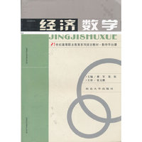 高等数学:文科