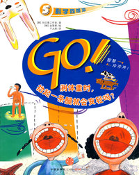 GO!测体重时抬起一条腿就会变轻吗?