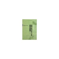 港澳台教育改革与发展异同及其解读（2000-2010）（21世纪比较教育论丛）