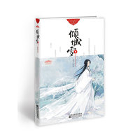 倾城雪